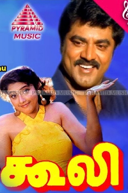 Coolie poster