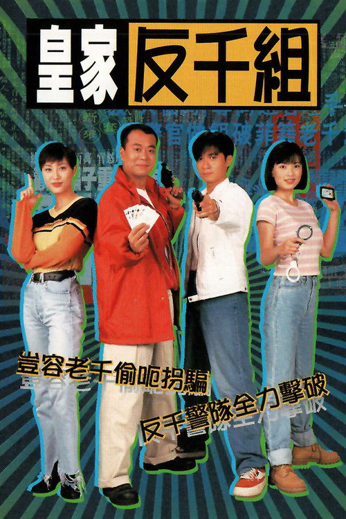 Corner the Con Man poster