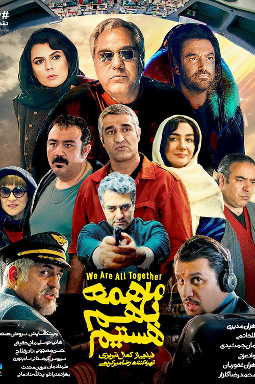 We are all together poster