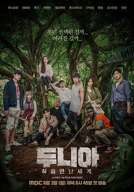 Dunia: Into a New World poster