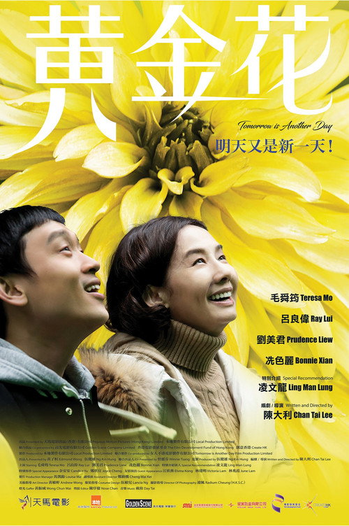 Tomorrow Is Another Day poster