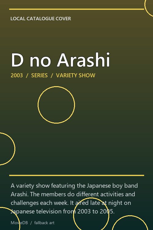 D no Arashi poster