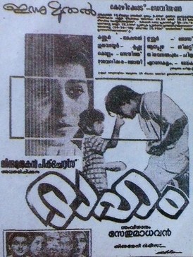 Daaham poster