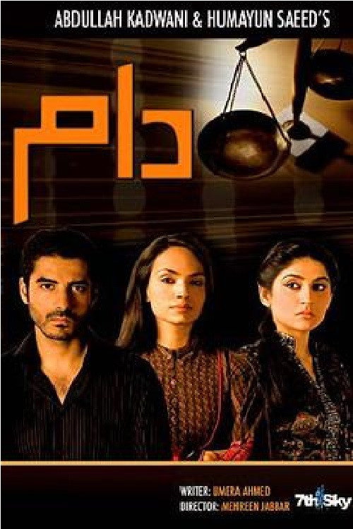 Daam poster