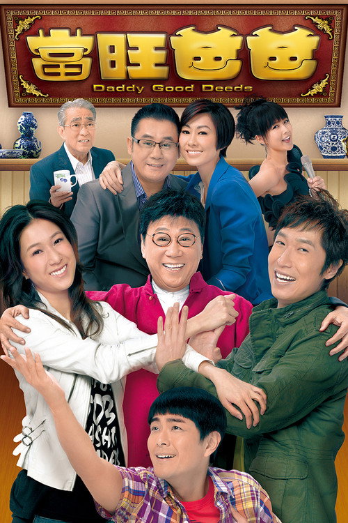 Daddy Good Deeds poster