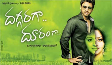 Daggaraga Dooramga poster