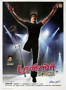 Dancer poster