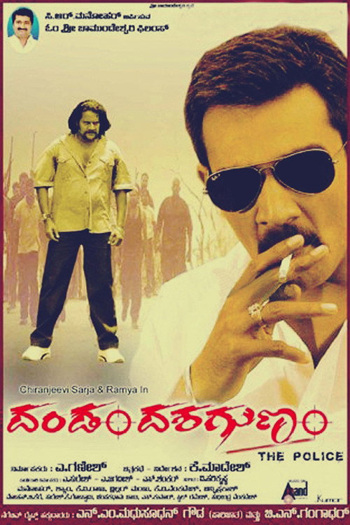 Dandam Dashagunam poster
