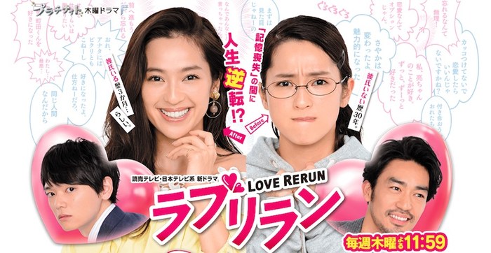 ラブリラン poster
