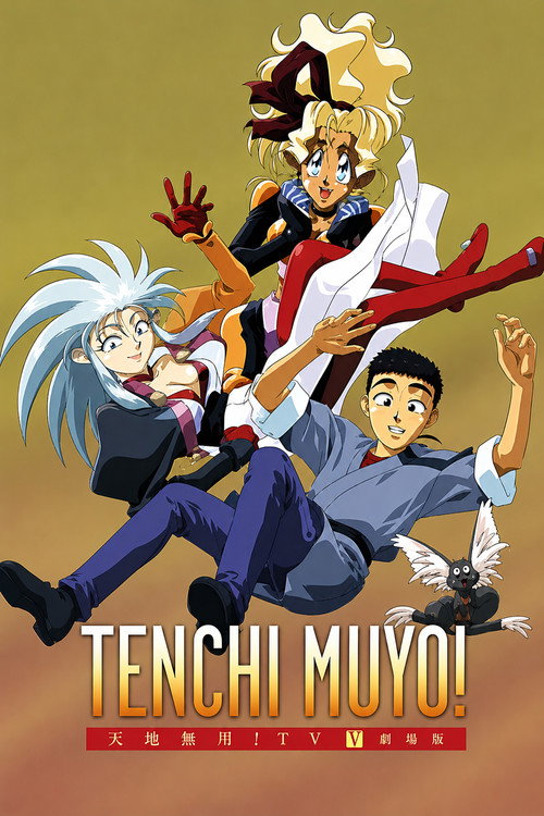 Tenchi in Tokyo poster
