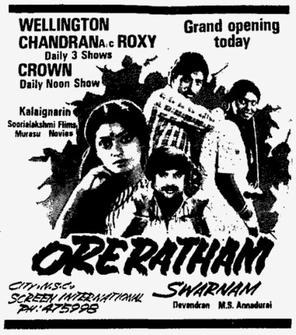 Ore Raththam poster