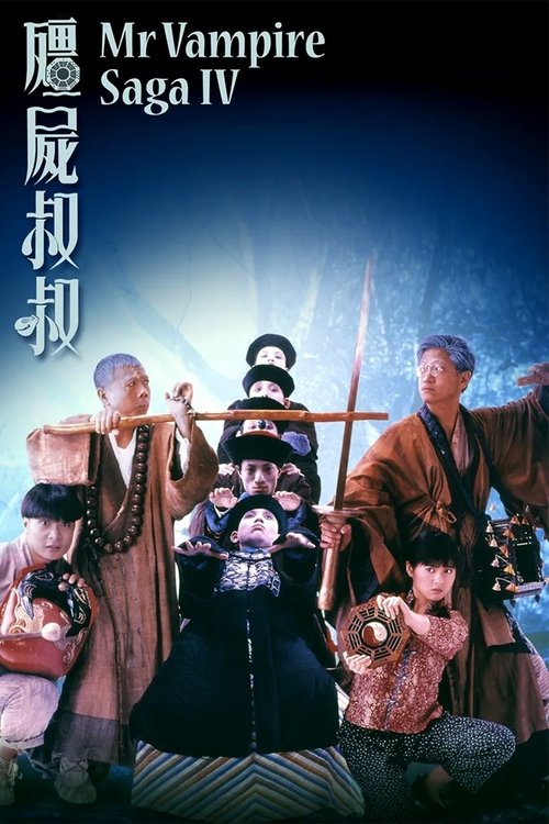 Mr. Vampire IV poster