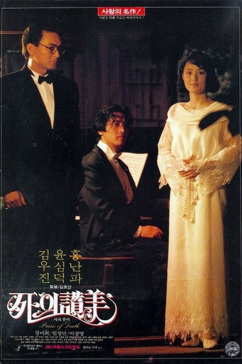 Death Song poster