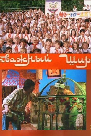 Brave Shiraq poster