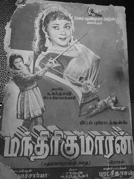 Manthiri Kumaran poster