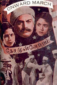 Desa Munnetram poster