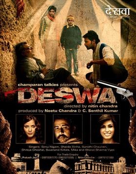 Deswa poster