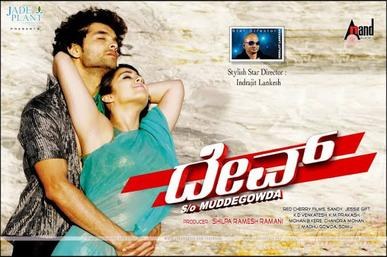 Dev Son of Mudde Gowda poster