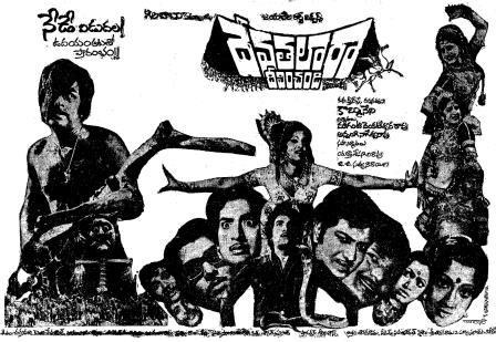 Devathalara Deevinchandi poster