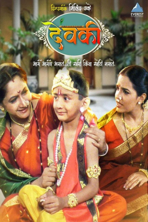 Devki poster