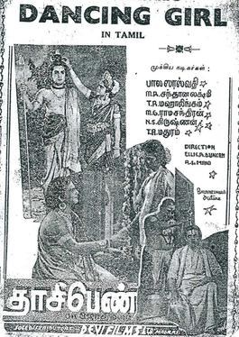 Dhaasippen poster
