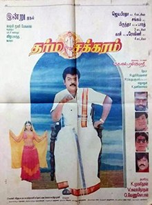 Dharma Chakkaram poster