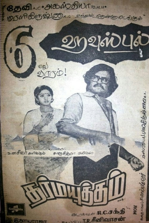 Dharma Yuddham poster