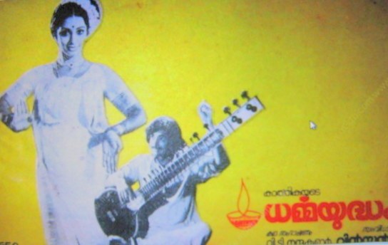 Dharmayudham poster