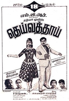Dheiva Thaai poster