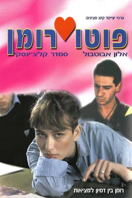 Photo Romance poster