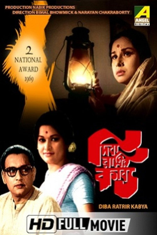 Dibaratrir Kabya poster