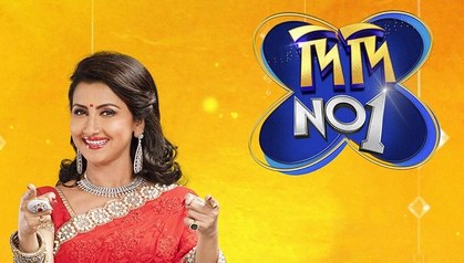 Didi No. 1 poster