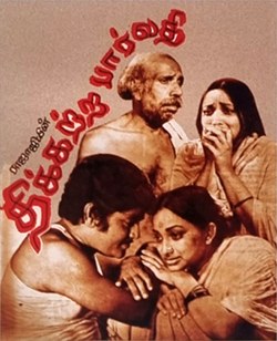 Dikkatra Parvathi poster