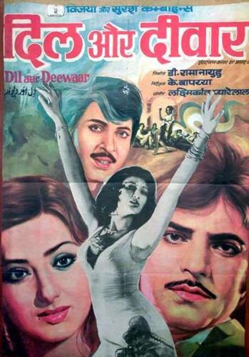 Dil Aur Deewar poster