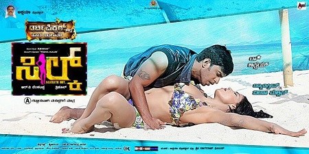 Silk Sakkath Maga poster