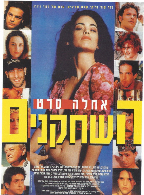 Auditions poster
