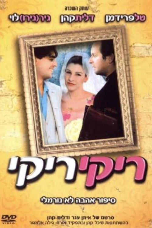 Ricky Ricky poster