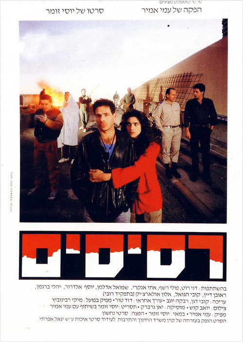 Burning Memory poster