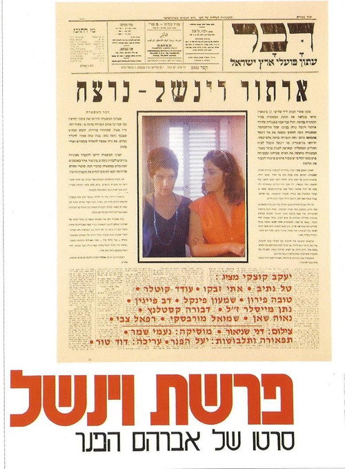The Vinchel Affair poster