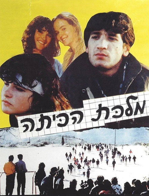 Prom Queen poster