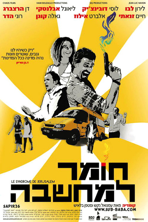 Joint Venture poster