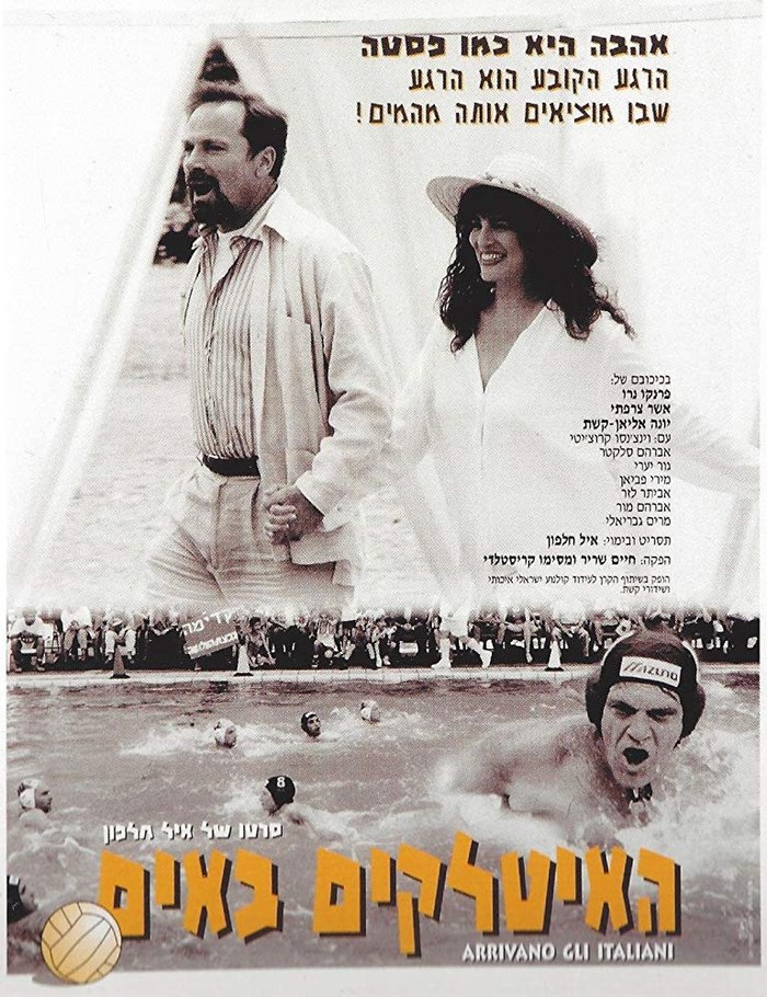 The Italians are Coming poster