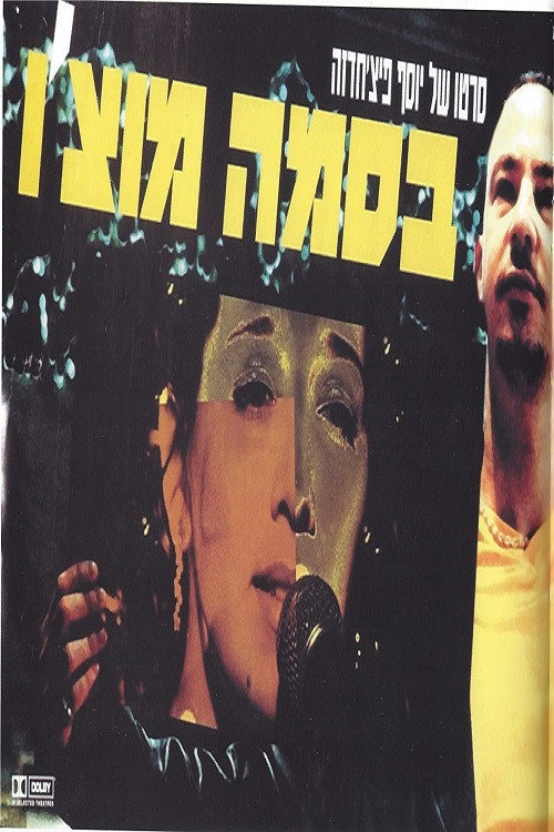 Besame Mucho poster