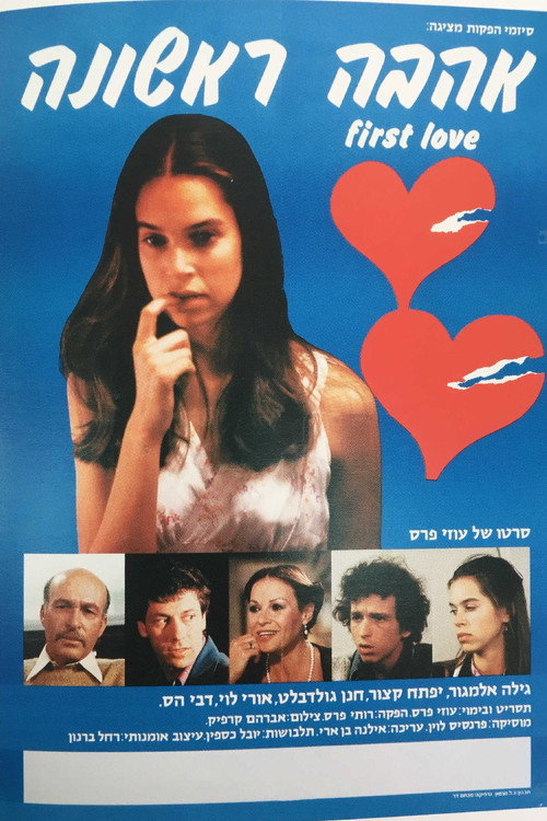 First Love was Born to Fail poster
