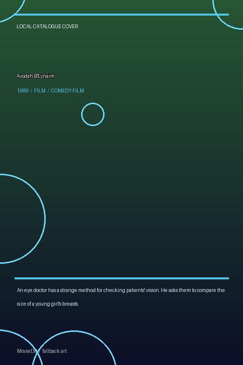 Avodah B'Eynaim poster