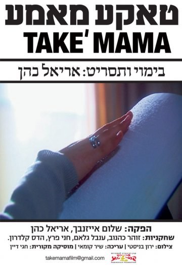 Taque Mama poster