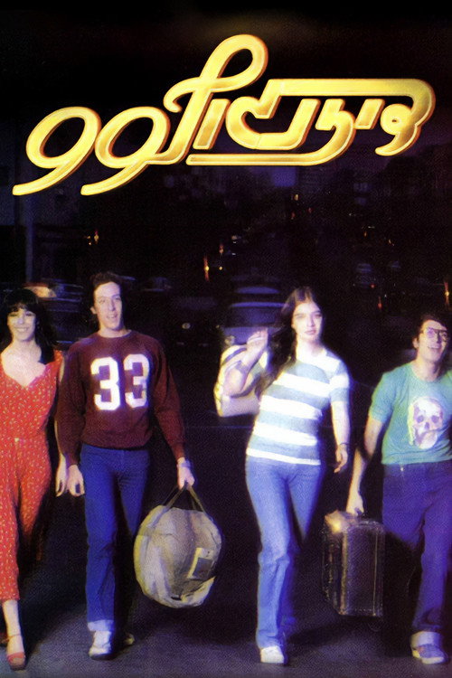 Dizengoff 99 poster