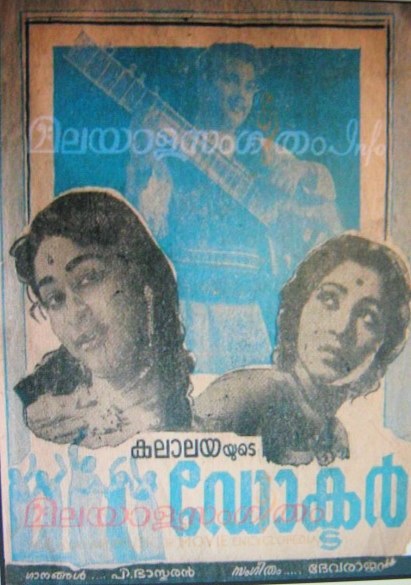 Doctor poster