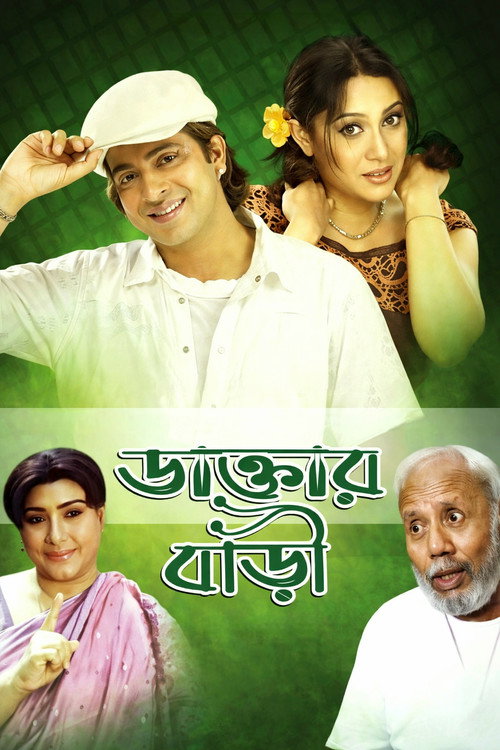 Doctor Bari poster