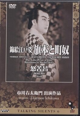 Dokuro poster